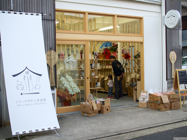 ここは高知 大阪堺市で高知のものばかりを販売している トラとウサギの茶飯事 に行って来た 株式会社末広